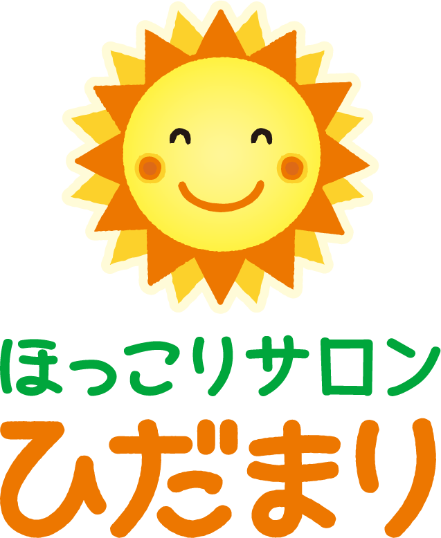 ほっこりサロン ひだまり